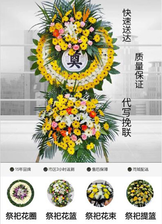 山西阳泉平定县巨城镇岩会村花圈代送